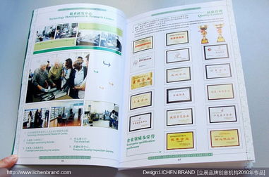 立晨攜手溫州秀龍鞋材長城鞋底廠，打造專業產品畫冊與網絡技術服務